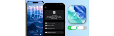 iPhone на iOS 26: настройка «под себя» за один вечер — перенос без мусора, батарея, дисплей и камера