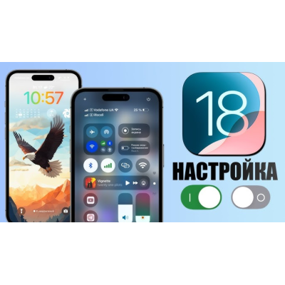 20 способов продлить жизнь вашему iPhone: отключите эти настройки в 2024 году